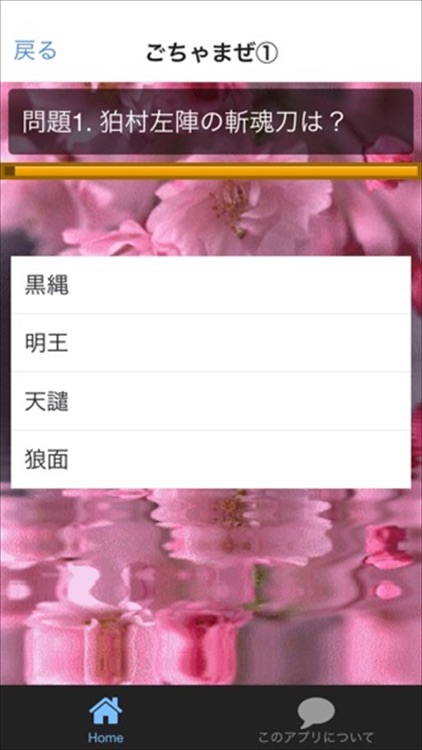 クイズ for　BLEACH　ブリーチ