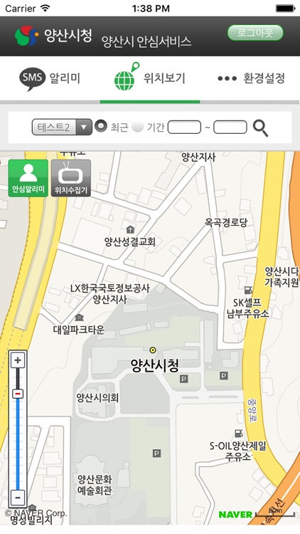 양신시 안심 알리미