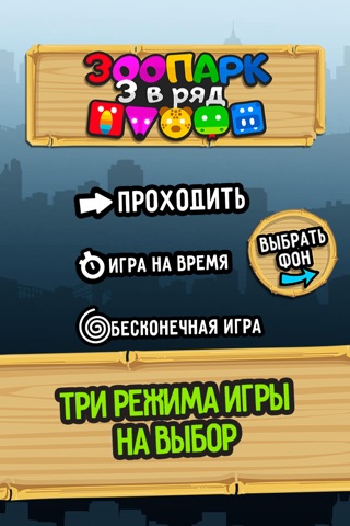 Зоопарк: 3 в ряд! screenshot 3