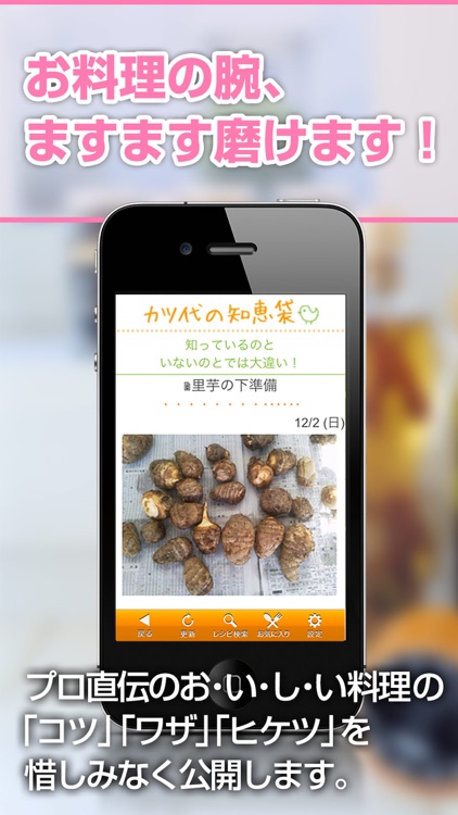 KATSUYOレシピ ～小林カツ代の家庭料理～ screenshot-4