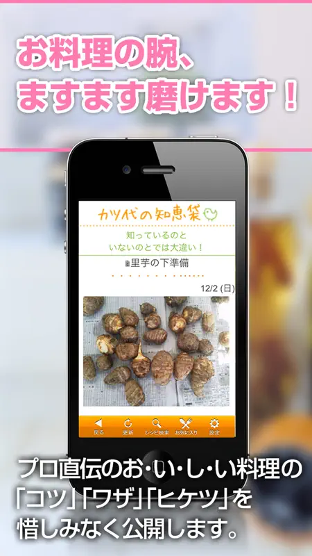KATSUYOレシピ ～小林カツ代の家庭料理～ screenshot 5 of 5