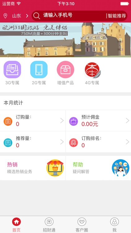 辽宁流量加油站