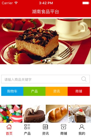 河南食品平台网 screenshot 2