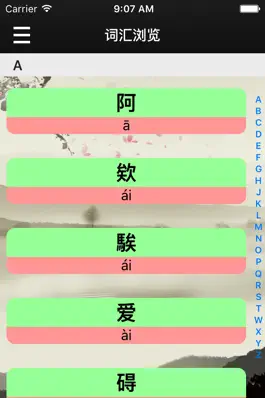Game screenshot 古汉语词典-文言文词典-古文必备-诗词鉴赏宝典 hack