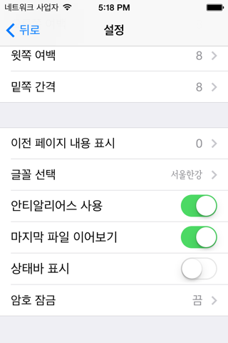 책뷰 screenshot 4