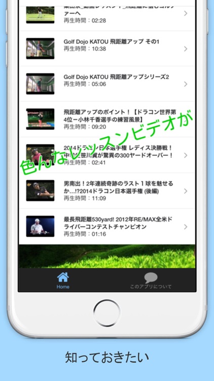 ゴルフの飛距離アップ！UP！その秘密の全貌が？練習方法！？