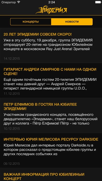 Эпидемия screenshot-3