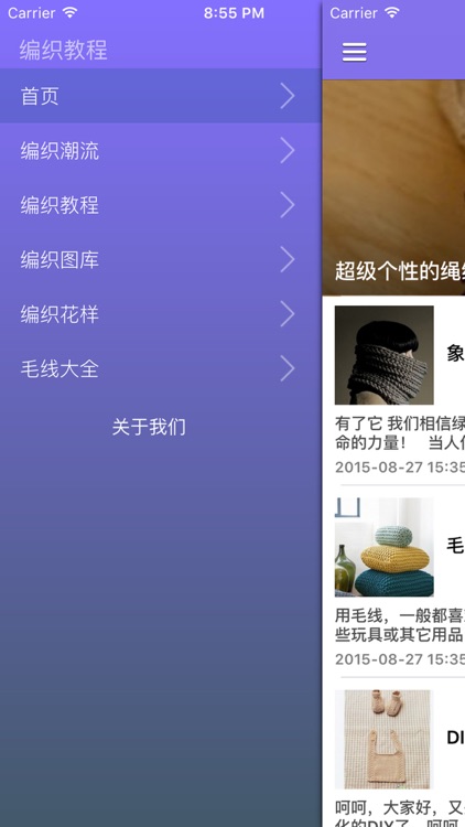 学编织新手入门教程 - 最新编织花样大全