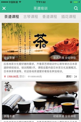 茶仙子 screenshot 4