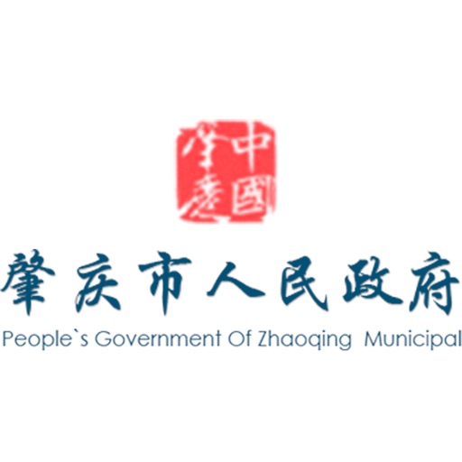 肇庆市人民政府 icon