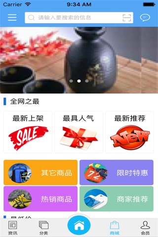 白酒信息平台 screenshot 3