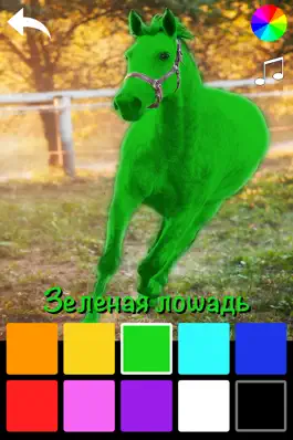 Game screenshot Цветной зоопарк hack
