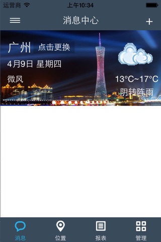 奔牛 screenshot 4