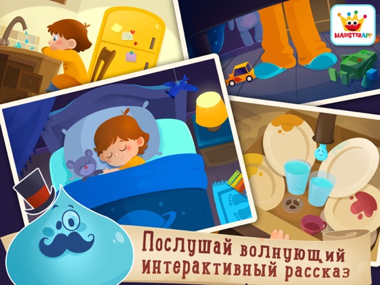 Игра Танец капелек