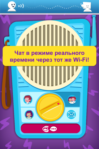 Piiig Talk: Digital Walkie Talkie for Kids screenshot 3