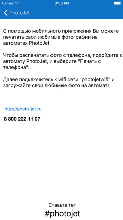 Photojet