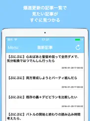 ブログまとめニュース速報 for 妖怪ウォッチ ぷにぷに(妖怪ぷに) айпад изображения 1