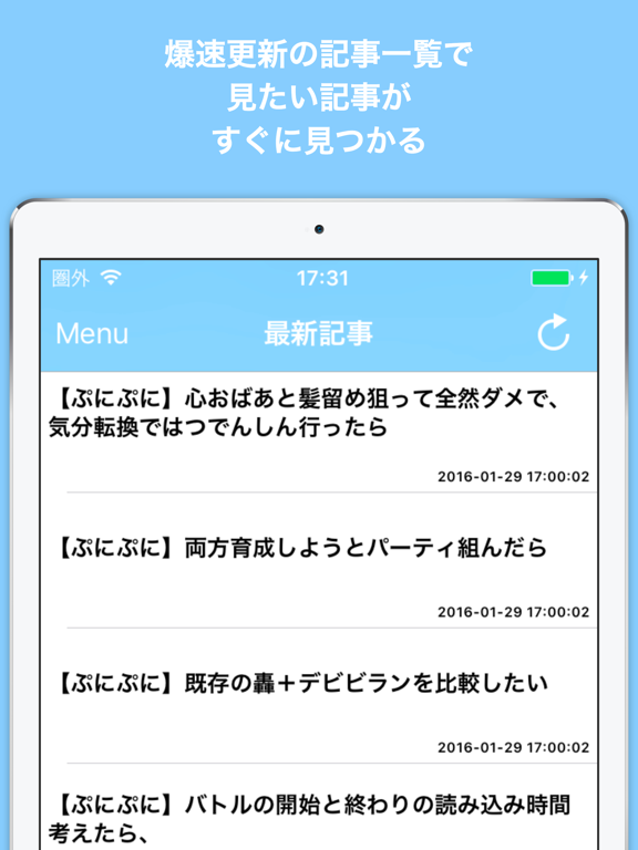 Screenshot #4 pour ブログまとめニュース速報 for 妖怪ウォッチ ぷにぷに(妖怪ぷに)