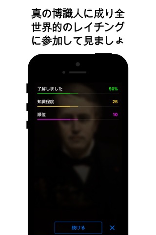 Edison - interactive encyclopedia screenshot 3