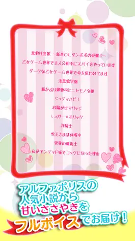 Game screenshot きゅんPON！/無料でイケメンボイス＆スチルGET！ apk