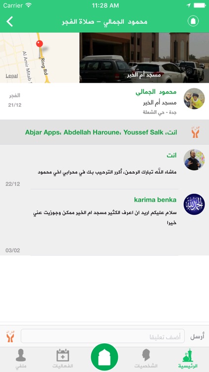 Mihrabi محرابي screenshot-4