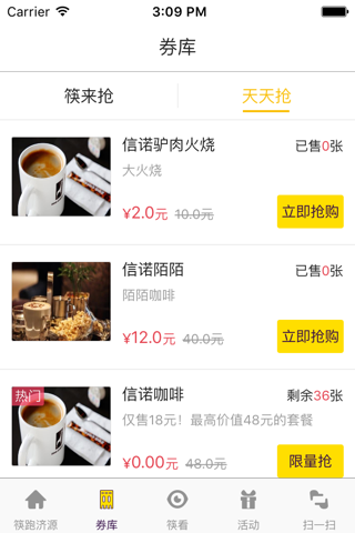 筷跑济源-济源美食,口味诱惑,捞饺子,捞汽车,现金大奖等你拿 screenshot 2