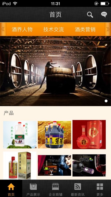 中国酿造手机平台