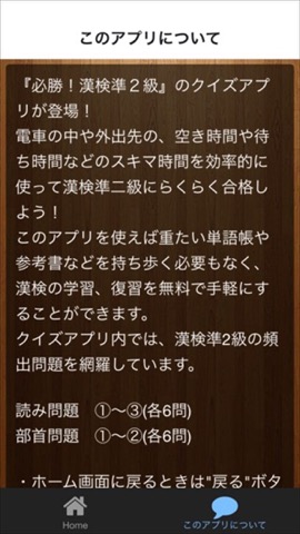 漢検準２級 合格対策 問題集のおすすめ画像2