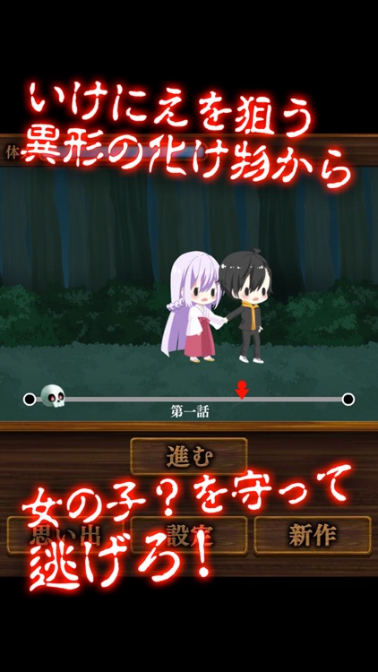生贄は男の娘でした 放置系サバイバルラブ By Inline Planning