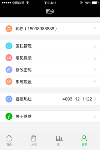 一路默默 screenshot 3