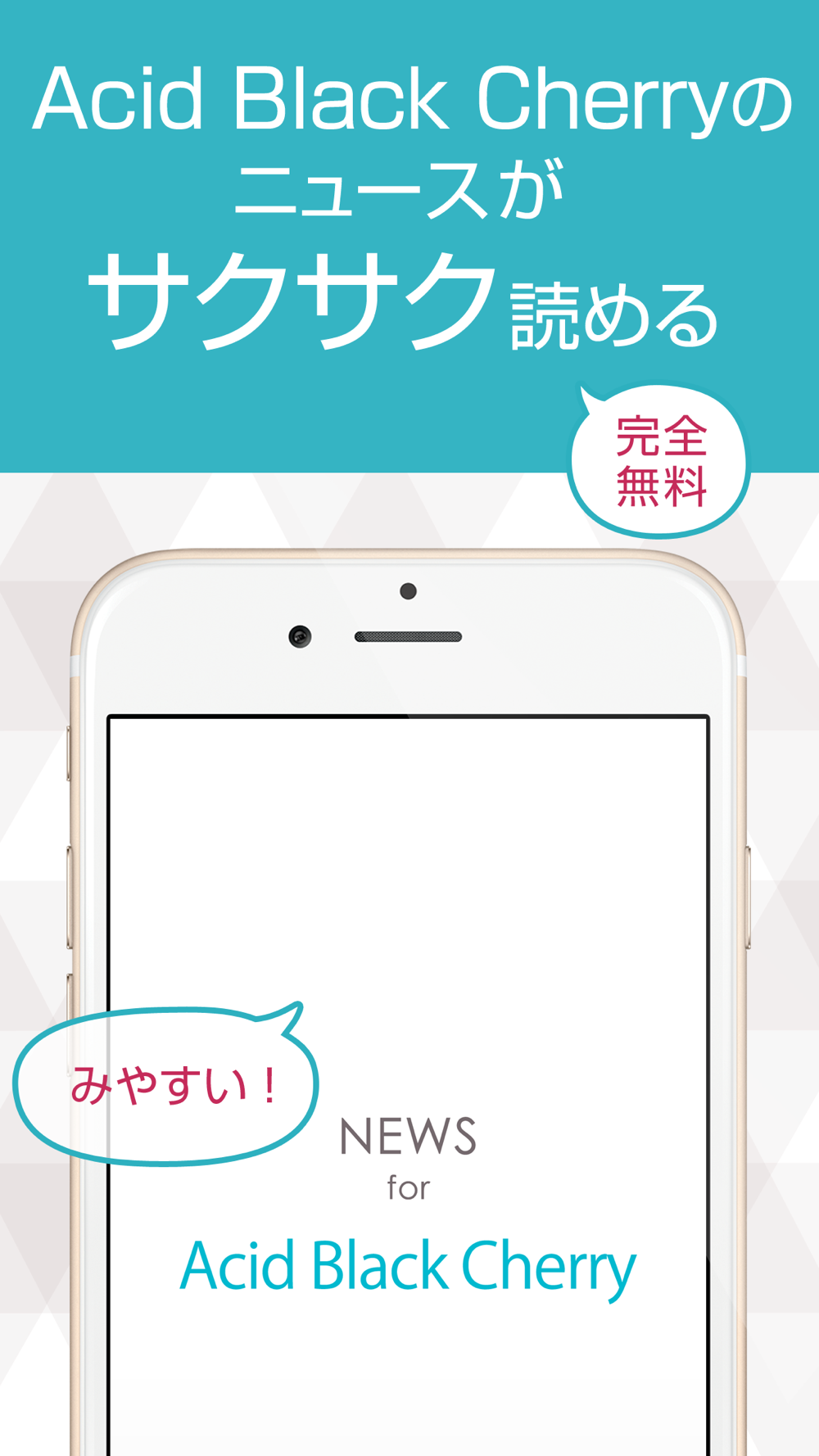 Abcニュースまとめ速報 For アシッドブラックチェリーacid Black Cherry Free Download App For Iphone Steprimo Com Abcニュースまとめ速報 For アシッドブラックチェリーacid Black Cherry Free Download App For Iphone Steprimo Com