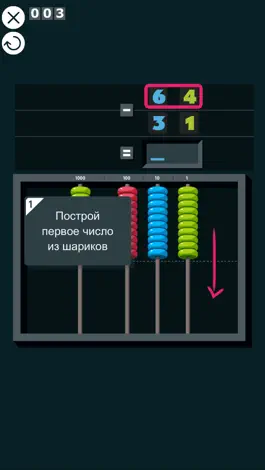 Game screenshot Математика Montessori: складываем и вычитаем большие числа hack