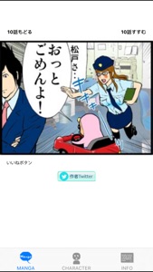 manga MEMETAN screenshot #3 for iPhone