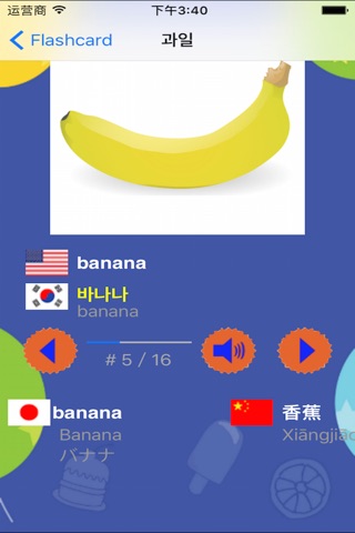 韓語發音-韓語詞匯-韓語語法-韓語自學 screenshot 3