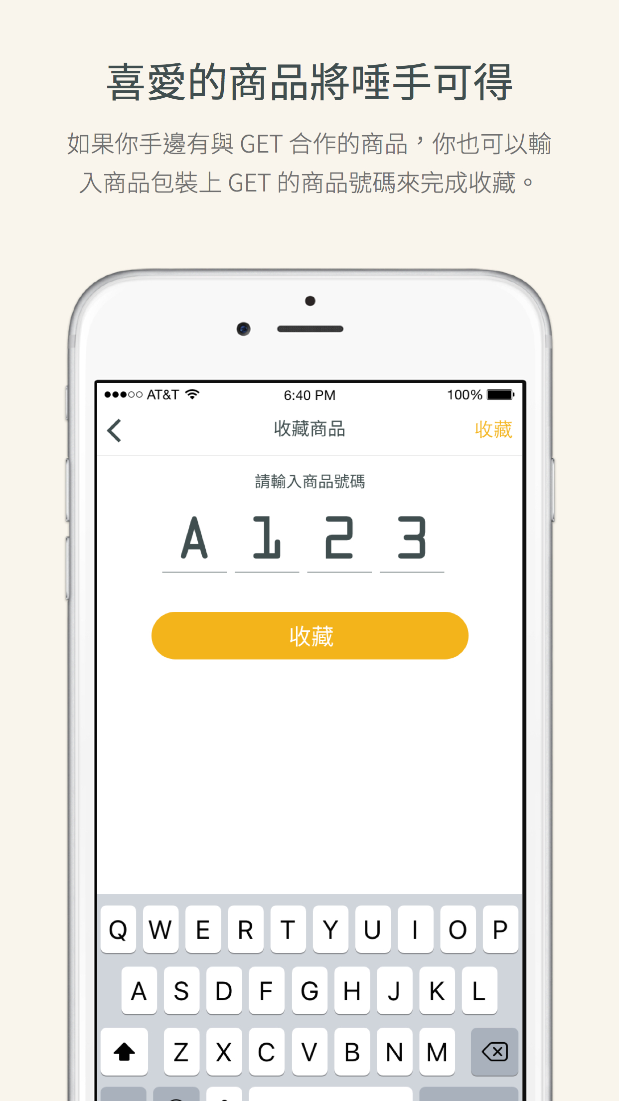 GET - 一鍵入手你的簡單生活 screenshot 3