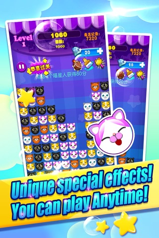 Cats to play—the most fun game screenshot 3