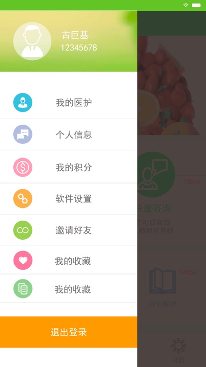 江苏肾脏 screenshot-3