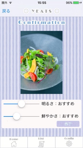 料理写真を美味しく見せよう！美味しそうに変換できるアプリ YEATSのおすすめ画像4