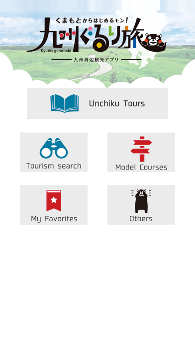 Screenshot #1 pour Kyushu Tourism app