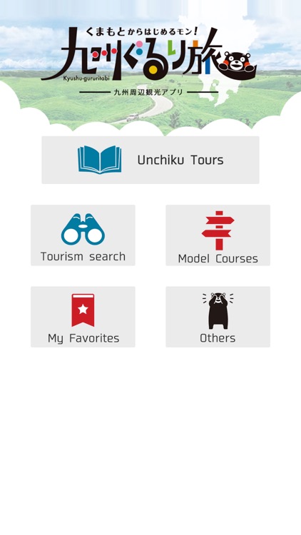 Kyushu Tourism app