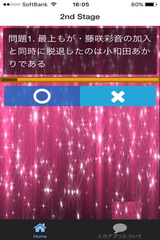 アイドル検定 for でんぱ組.inc screenshot 3