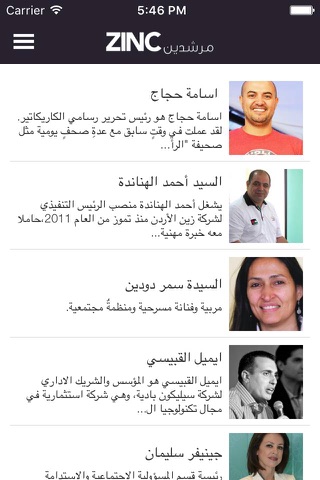 ZINC Arabic screenshot 2