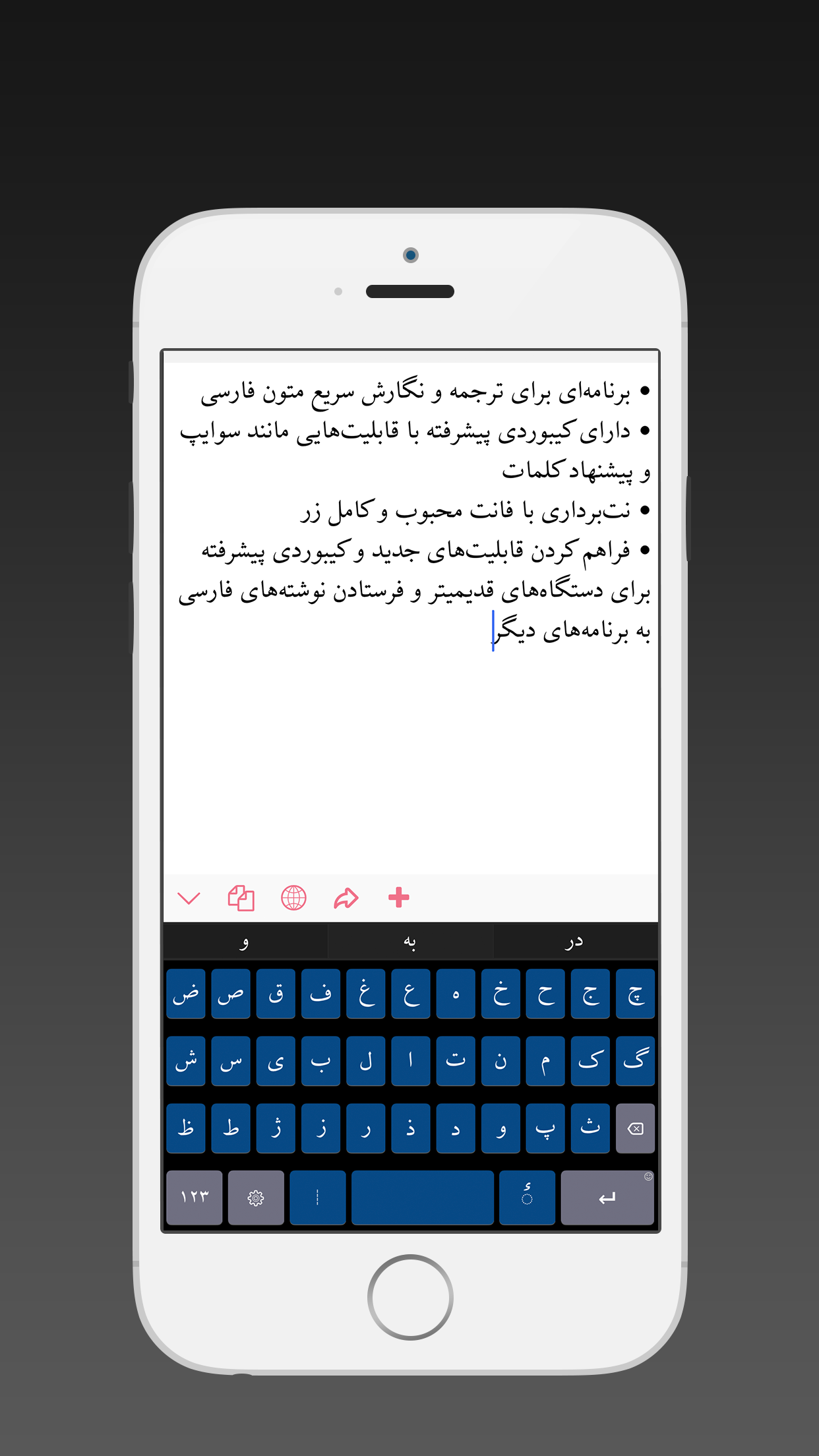 Persian Keys screenshot 3