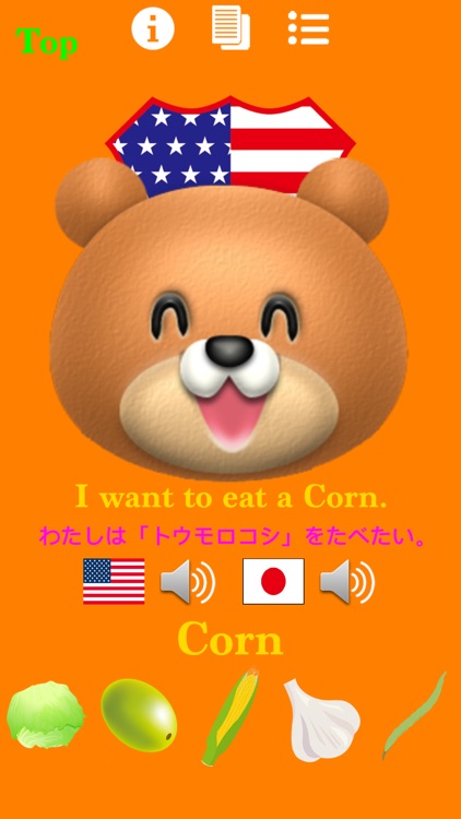 パクパク英語2 クマさんに餌をあたえて学ぶ（Vegetable編）　お試しFREE版