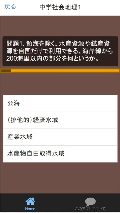 【新入学】中学1年『社会』問題集のおすすめ画像3