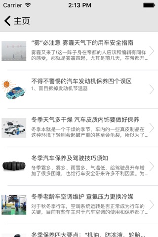 中国汽车服务 screenshot 4