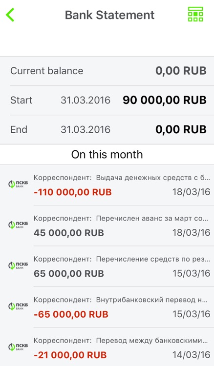 «Web-bank PSCB» - this is a simple and effective solution for the management of accounts