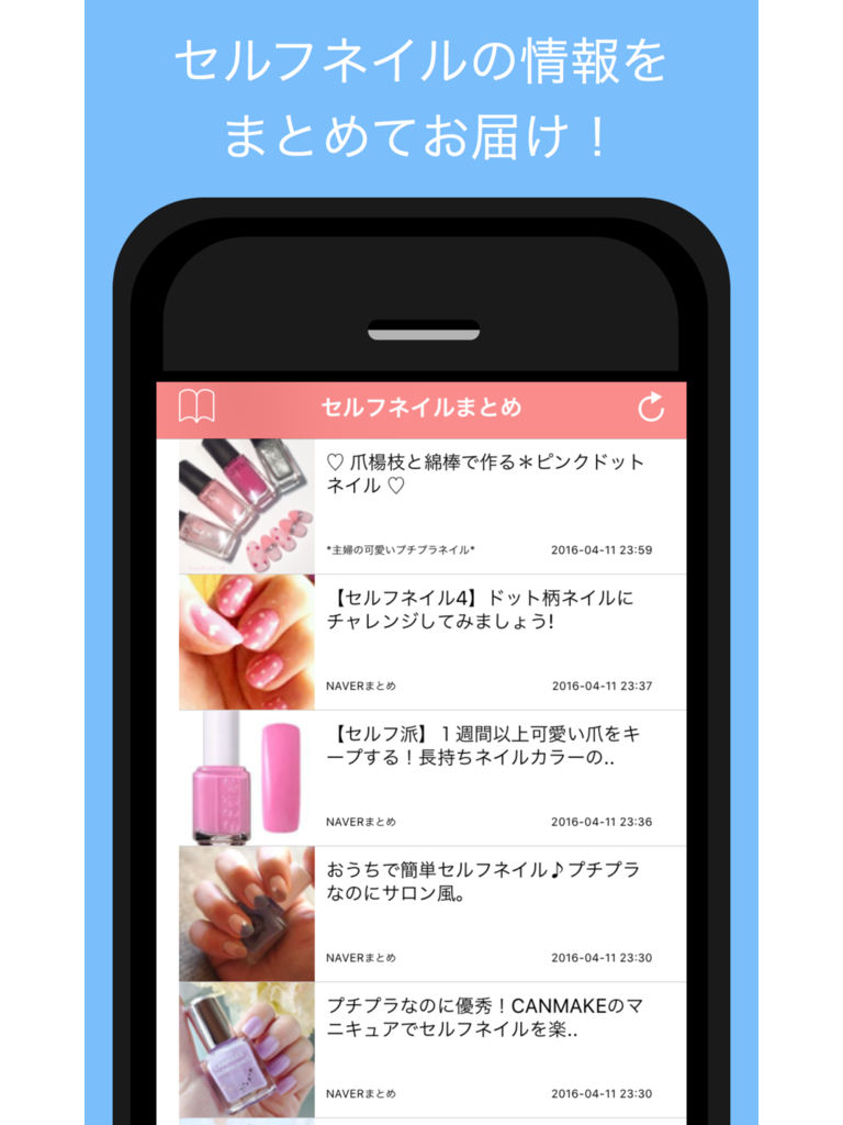 セルフネイルまとめ - プチプラネイルの情報をまとめてお届け screenshot 4