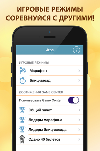 Новые билеты ПДД 2017. Все 40 вопросов и экзамен. - náhled