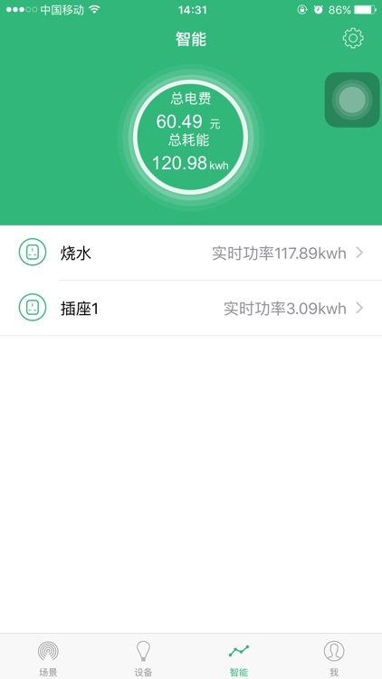 有智生活 screenshot-3